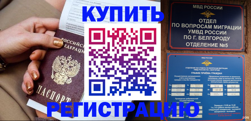 прописка для военкомата в Сортавале
