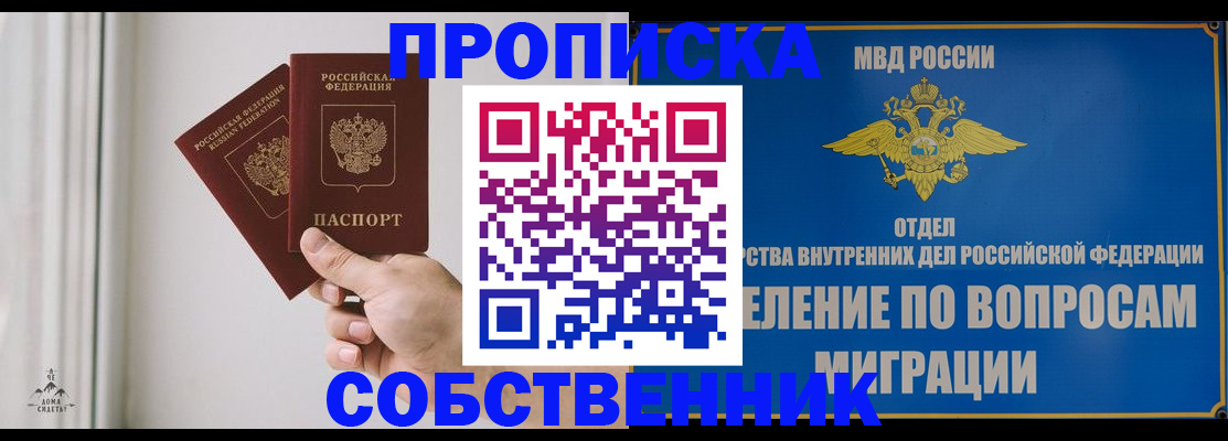 прописка паспорт в Сортавале