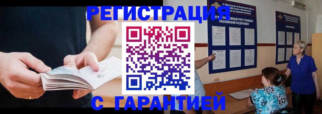 прописка 2025 в Сортавале