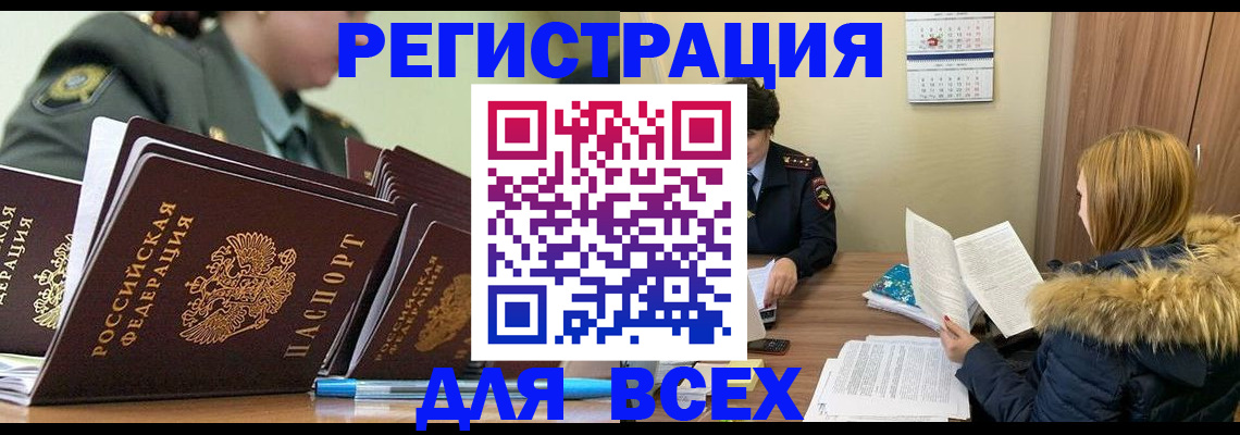 временная регистрация законно в Сортавале